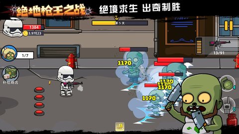 绝地枪王之战 1.0 安卓版