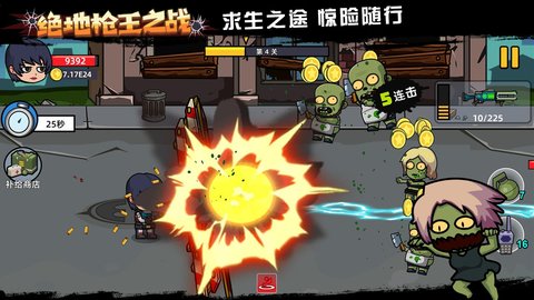 绝地枪王之战 1.0 安卓版