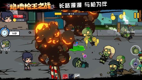 绝地枪王之战 1.0 安卓版