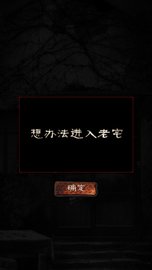 怨宅 3.0.4.0 安卓版