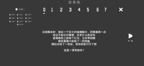 水箱 0.1 安卓版