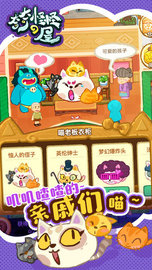 奇奇怪怪de屋 1.0.6 安卓版