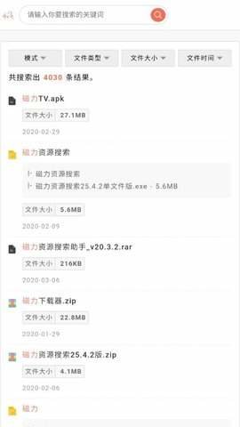 白马盘 2.0 安卓版