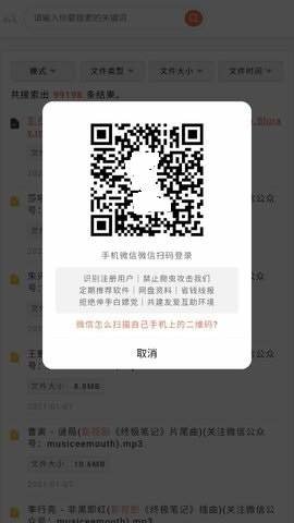 白马盘 2.0 安卓版