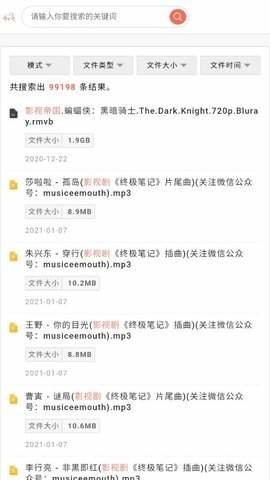 白马盘 2.0 安卓版