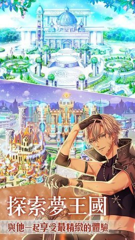 梦王子 5.10.0 安卓版