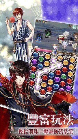 梦王子 5.10.0 安卓版