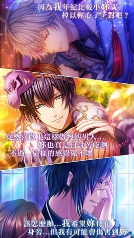 梦王子 5.10.0 安卓版