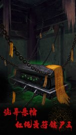 万邪归正 2.0 安卓版