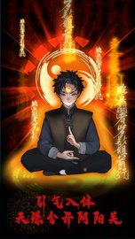 万邪归正 2.0 安卓版