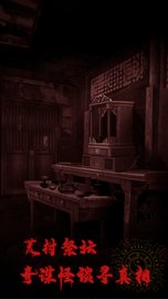 万邪归正 2.0 安卓版