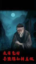 万邪归正 2.0 安卓版