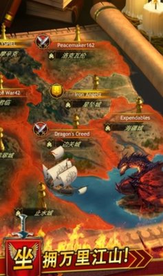 王者帝国 2.3.2 安卓版