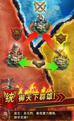 王者帝国 2.3.2 安卓版