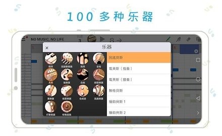 三分作曲 8.12.0 安卓版
