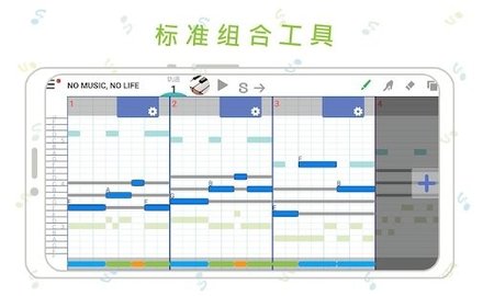 三分作曲 8.12.0 安卓版