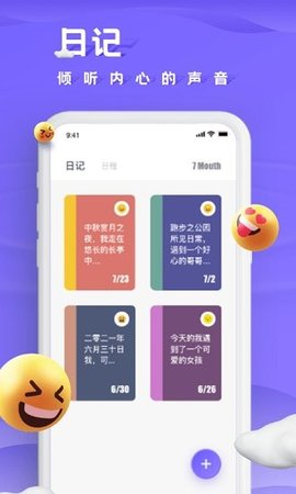 小小记录 1.0.0 安卓版