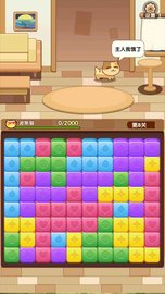 猫咪爱消消 1.0.0 安卓版