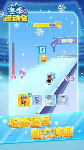 冬季运动会 1.0.0 安卓版