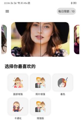 照片画质提升APP 1.1.9 安卓版