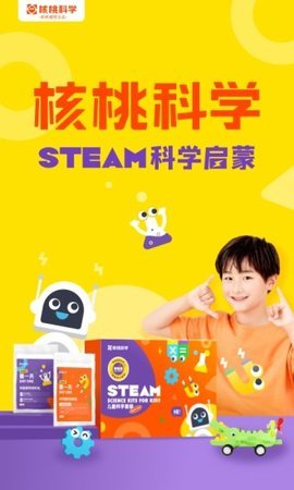 核桃科学 安卓版