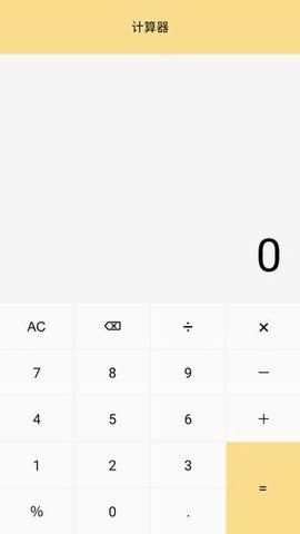 小仙女助手 1.0 安卓版