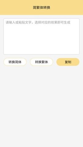 小仙女助手 1.0 安卓版