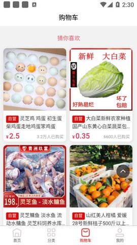 农棵园 1.0.0 安卓版