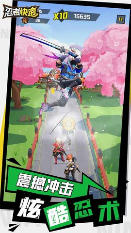 忍者快跑 2.0.0 安卓版