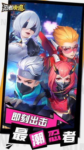 忍者快跑 2.0.0 安卓版