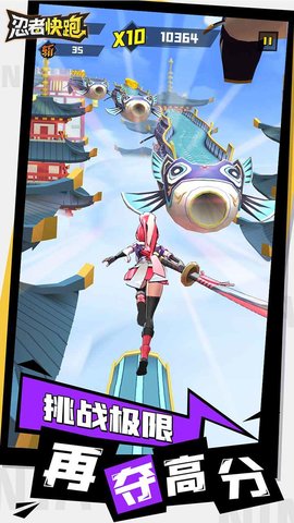忍者快跑 2.0.0 安卓版