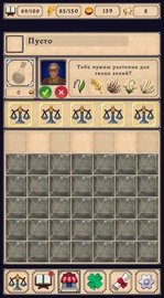 炼金术模拟器 0.316 安卓版