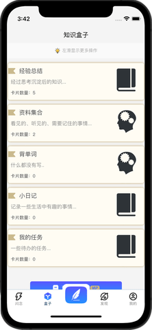 知识拼图 1.0.16 安卓版