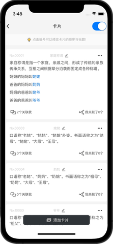 知识拼图 1.0.16 安卓版