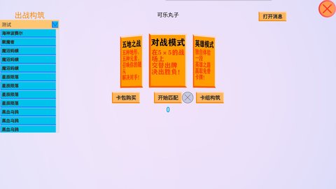 幻牌 1.1.48 安卓版