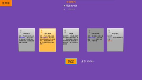 幻牌 1.1.48 安卓版