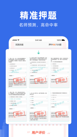建筑考试宝典 1.1.0 安卓版