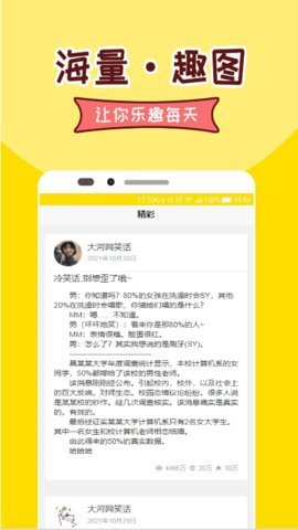 快乐哈哈 1.0.0 安卓版
