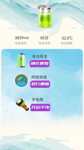 深度清理杀毒 1.0 安卓版