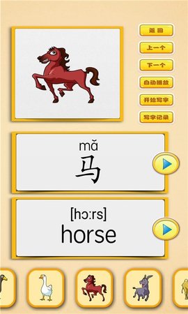 看图识字朗读卡 1.0.5 安卓版