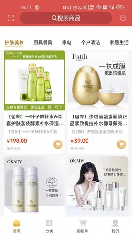 聚亿易货 1.4.0 安卓版