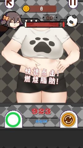 再见吧我的脂肪未和谐版 1.0 安卓版