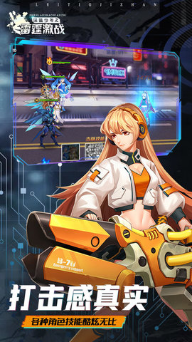 深蓝少年之雷霆激战 1.0.2 安卓版