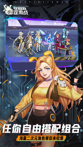 深蓝少年之雷霆激战 1.0.2 安卓版