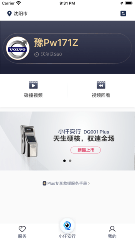 小仟安行 1.0.9 安卓版