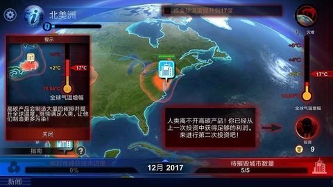 碳素战争中文版 1.5.0 安卓版