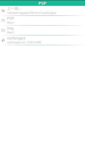 PSP模拟器联机对战版 1.0 安卓版