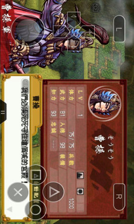 PSP模拟器联机对战版 1.0 安卓版