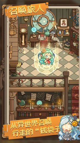 神奇乐园物语 1.0 安卓版