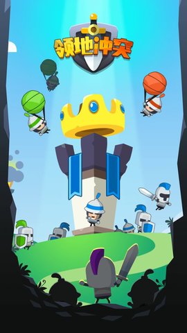 领地冲突 1.0.0 安卓版